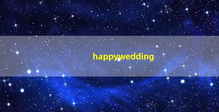 幸福的婚礼