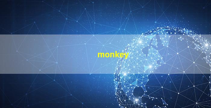 属猴人的名字最好选择聪明机智的名字