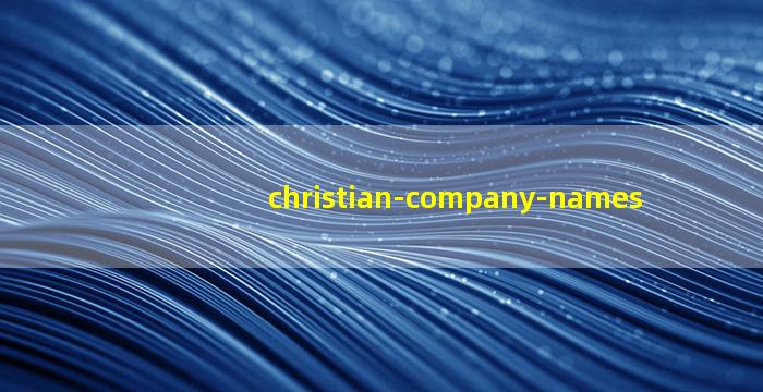 基督徒公司起名字大全2018