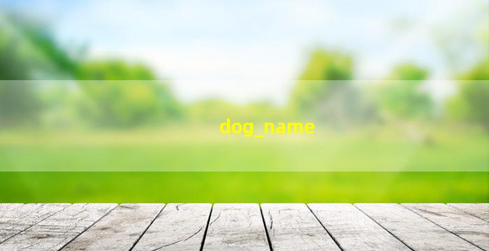 dog_name